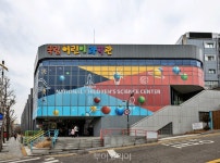 겨울방학, 아이와 함께 펀(FUN)한 박물관 나들이! ...놀며 체험하며 배우는 유익한 박물관 3선