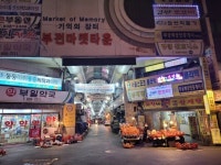 부산 부전시장, 전통과 현대가 공존하는 부산 최대 재래시장