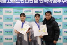 배드민턴 강호 청송여고, 전국대회 여자복식조 우승 영광