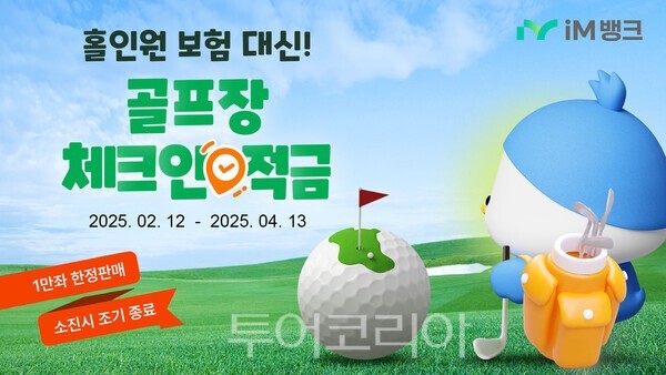 박주영과 방신실, KLPGA iM금융오픈 대회에서 연속 공동 선두 등극