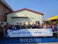 JDC, Re(里)-START 지역상생특화사업 연이어 개소···48호점까지 열어