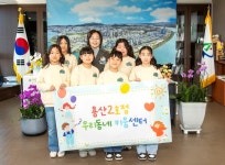 용산구, 용산2호점 우리동네키움센터 봄방학 맞이 구정 체험