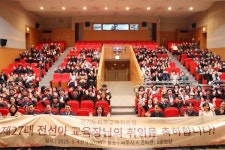 파주교육지원청, 제27대 전선아 교육장 취임