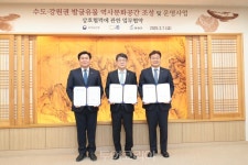 시흥시, 발굴유물 역사문화공간 예담고 조성