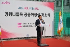 박강수 마포구청장, 망원나들목 공중화장실 개소 축하 주민 편의 증진 기대