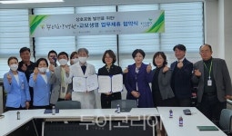 인천 뿌리요양병원-교보생명, 업무협약 체결