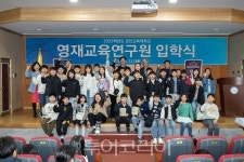 인천 서구, 2025년 제10기 영재교육원 입학식 개최