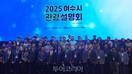 내나라 여행  여수로...여수시,대전서  관광설명회 개최