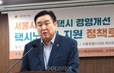 서울시의회 이원형 의원, 시 법인 택시 운수종사자 고용안전금 지급 대환영!