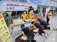 삼산월드체육관, 인천 체육시설 최초 안전 체험관 운영