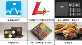 미추홀구, 고향사랑기부제 답례품 모집 나서