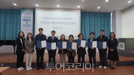 돌봄 현장 든든한 지원군... 인천시, 아이돌봄 지원단 본격 가동