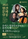 파주문화재단, 2025월간문화살롱으로 화끈한 신고식