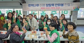 미추홀구새마을부녀회, 탄소중립 실천 실천… 양말목 안마 봉 만들기 봉사 활동