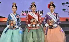 美의 대전,글로벌 춘향선발대회 미스춘향 진에 김도연 양