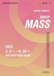 김포국제조각공원, 여성 조각그룹 MASS 창립 40주년 기념 기획초대전 개최 