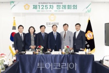 김포시의회, 경기도중부권7개시의회의장협의회 제125차 정례회의 개최