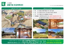 함평군, 전남 유일 고향올래 공모 선정···총사업비 20억 원 확보