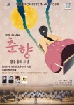 시흥시립소년소녀합창단, 창작합창뮤지컬 공연
