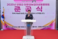 건강도시 양평군, '깨끗한 물,.장수 밥상 실현'… '건강도시' 밑그림 구체화