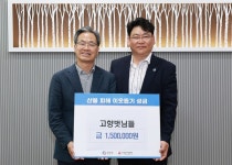 영양군, 고향 벗님들 산불피해 성금 기탁