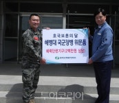 한수원, 포항 해병대 방문 체력단련기구 전달