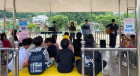 아신대학교, 양평곡곡 문화예술지원 프로그램으로  지역사회에 감동 선사