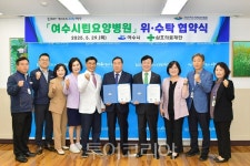 여수시, 여수시립요양병원 민간위탁기관 삼호의료재단 선정