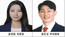 용산구의회, 제298회 제1차 정례회 개회