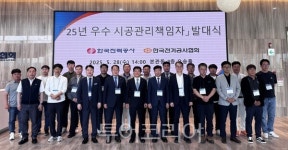 한전, 협력사 우수 시공관리책임자 18명 선발
