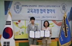 의정부 경민비즈니스고등학교, 경민대학교 유아교육학과 교육과정 협력 협약 체결