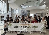 인천시, 문화 힐링으로 정신질환자 가족 마음 돌보다