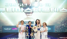 K-뷰티의 글로벌 인재양성과 위상 드높인 2025 국제뷰티마스터콘테스트 성료