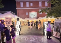 인천시, 인천 관광기업 팝업스토어 인천상회 성료... 로컬 매력 담아