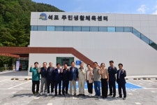 봉화군, 석포주민생활체육센터 50억원 투입해 준공