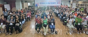 광주공원노인복지센터-삼성 에스원, 우리 동네 디지털 체험활동 실시