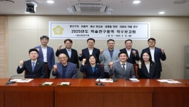 용산구의회,용산비전기획의원연구단체 연구용역 착수보고회 개최