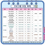 예천군, 여름방학 및 하반기 청소년 프로그램 수강생 모집