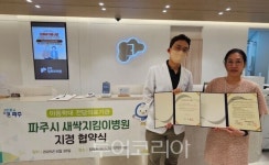 파주시, 컴포트정신건강의학과의원새싹지킴이병원 추가 지정