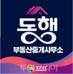 경남도, 사회적 약자 지원 동행 부동산중개사무소 지정·운영