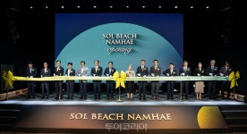소노인터내셔널, 쏠비치 남해 5일 그랜드 오픈 