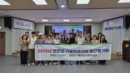 연천군농업기술센터, 기술보급사업 중간평가회 개최