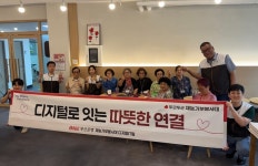 BNK부산은행 두근두근 재능기부봉사대, 시니어 스마트폰 교육 봉사활동 전개