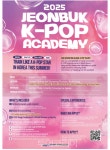 전북자치도, 글로벌 K-컬처 허브 도약···K-POP 아카데미 추진
