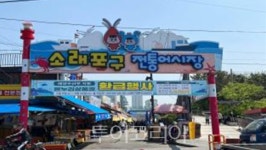 인천시, 여름휴가 맞이 전통시장 온누리상품권 환급행사