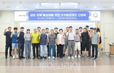 파주시의회 이혜정 의원, 금촌 경제 활성화를 위한 주차환경개선 간담회 개최