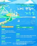 시흥시,전 국민 대상 거북섬ㆍ시화호 매력 숏폼 영상 공모