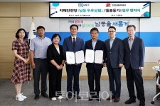 인천 남동구-인천남동우체국 치매 안전망 구축에 맞손