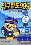 양구 팝업스토어 '배꼬비와 양구구경' 현대백화점 천호점서 만나요!
