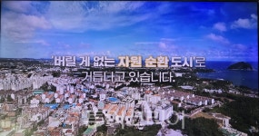 서귀포시, 청소행정 홍보영상 제작···본격 홍보 시작